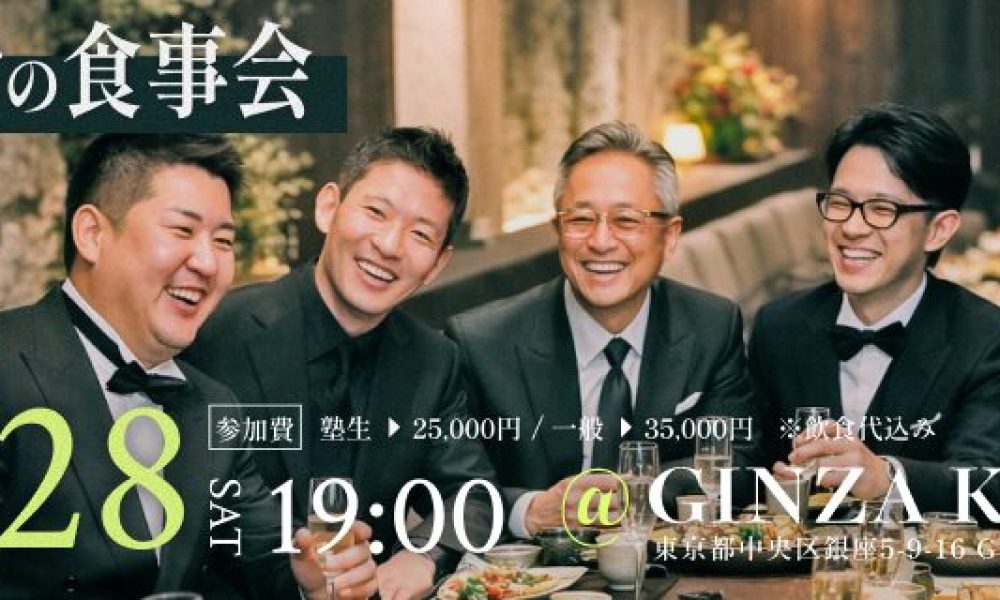 【2月28日】シンヤの食事会_discordcover