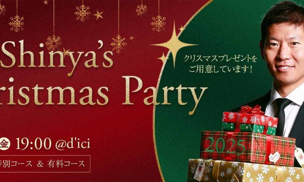 クリスマスパーティ画像_カバー-1